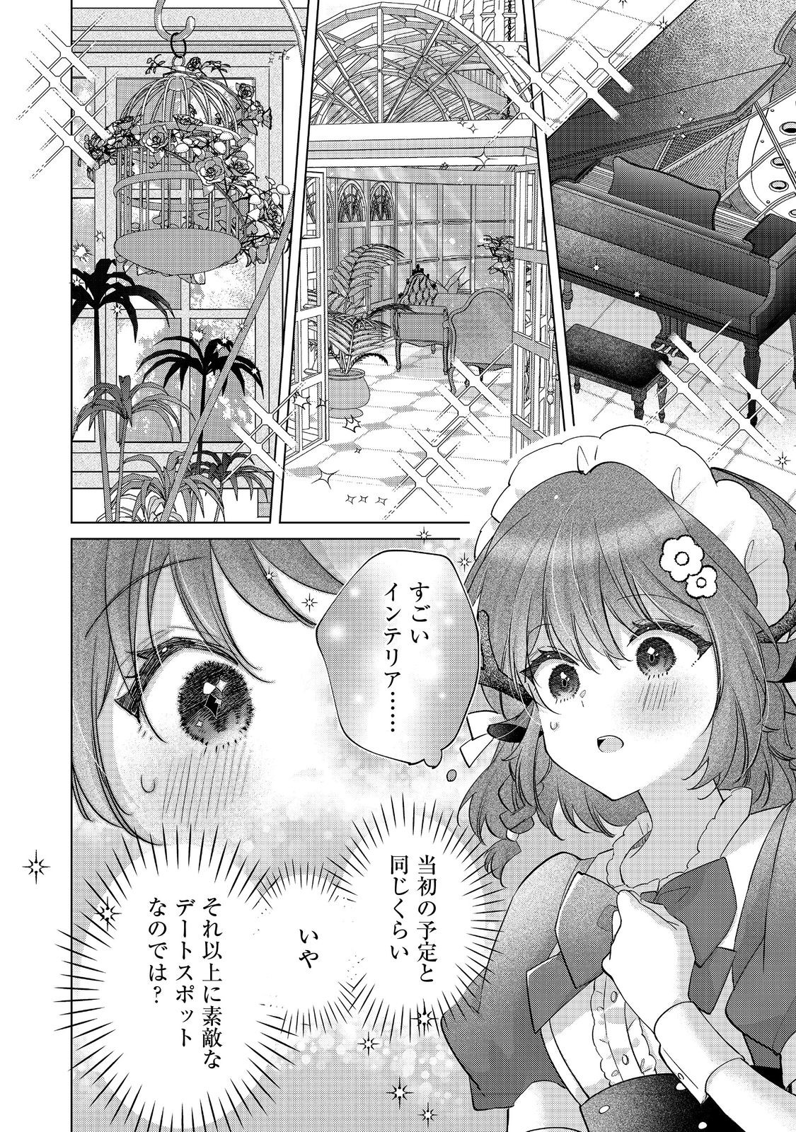 Shokugyou, Shitateya. Tantanto, VRMMO Jikkyou. - Chapter 12 - Page 17